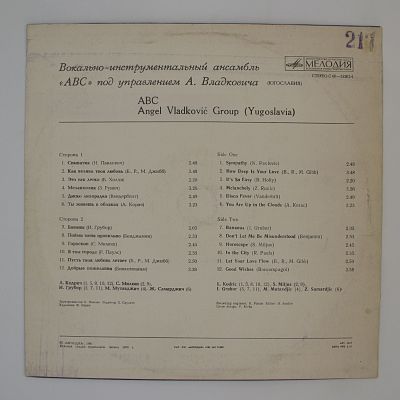 Ансамбль Ангела Владковича