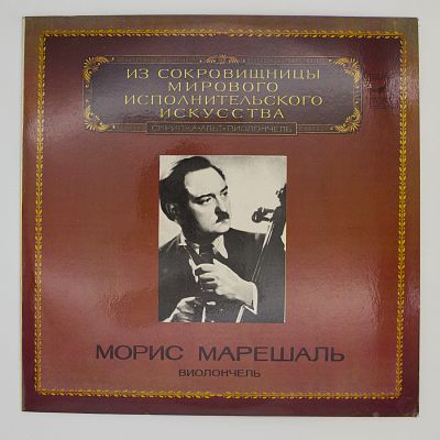 Виолончель