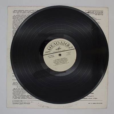 Москва - Одесса