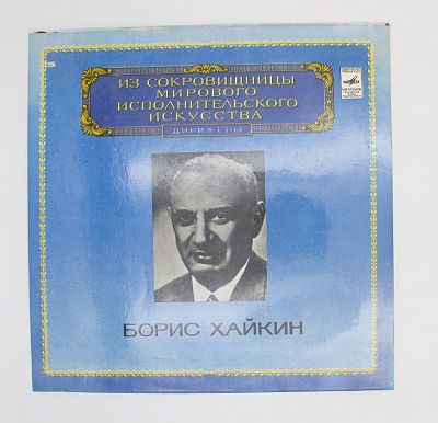 Дирижер