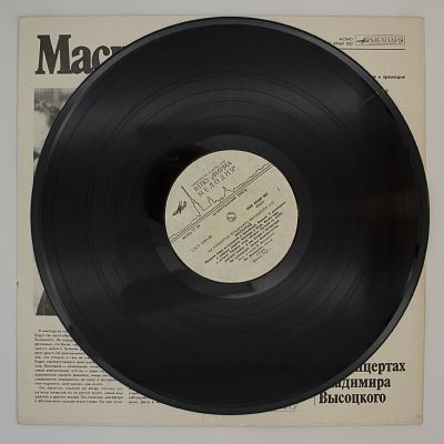 Маскарад