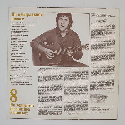На нейтральной полосе