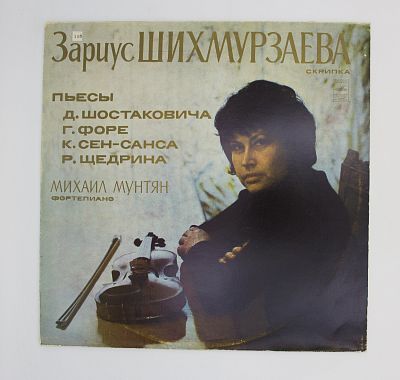 Скрипка