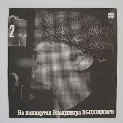 Спасите Наши Души