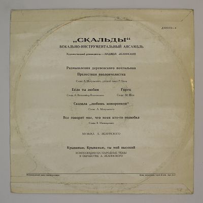 Размышления Деревенского Почтальона