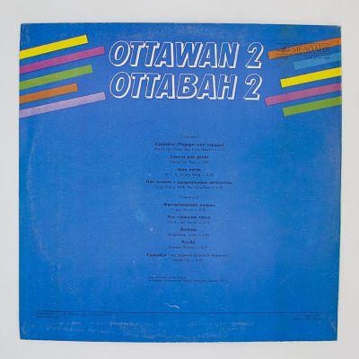 Оттаван 2/ Hands Up (Give Me Your Heart)