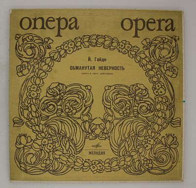 Обманутая Неверность. Опера В 2-х Действиях