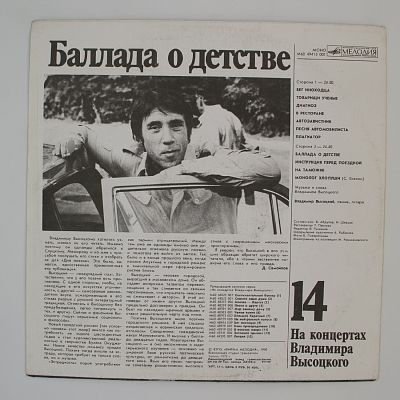 Баллада О Детстве