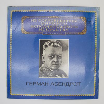 Дирижёр