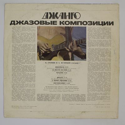 Джазовые Композиции