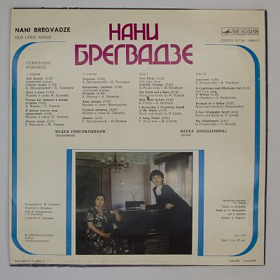 Старинные Романсы