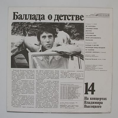 Баллада О Детстве