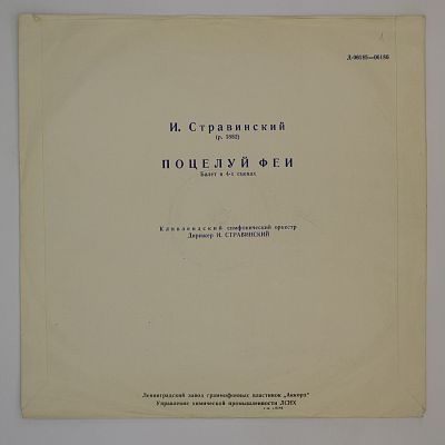 Поцелуй Феи