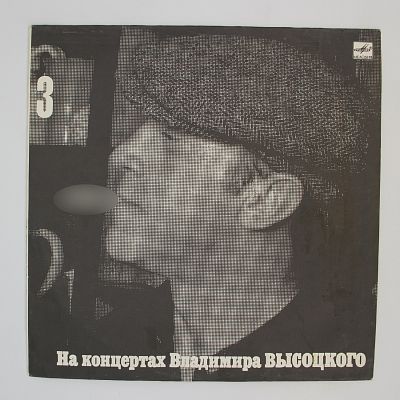 Москва - Одесса