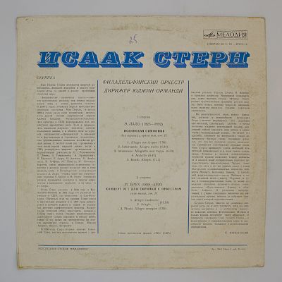Испанская Симфония, Соч. 21