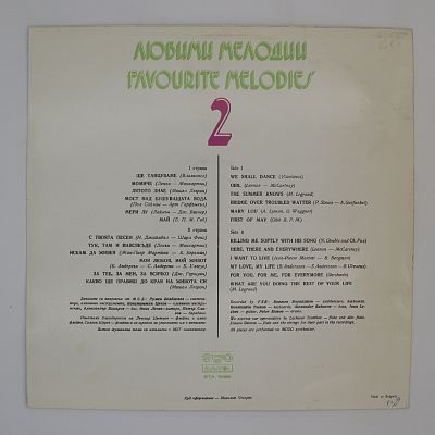 Любимые Мелодии 2