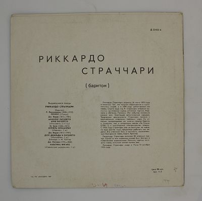 Выдающиеся Певцы