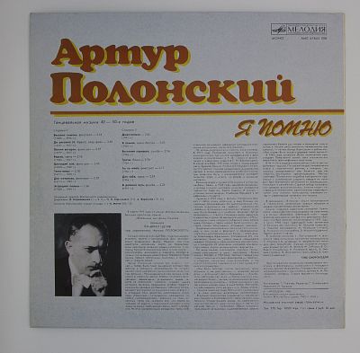 Я Помню