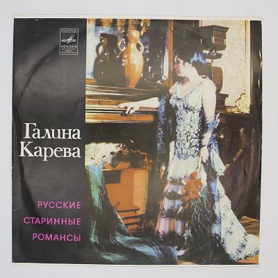 Русские Старинные Романсы