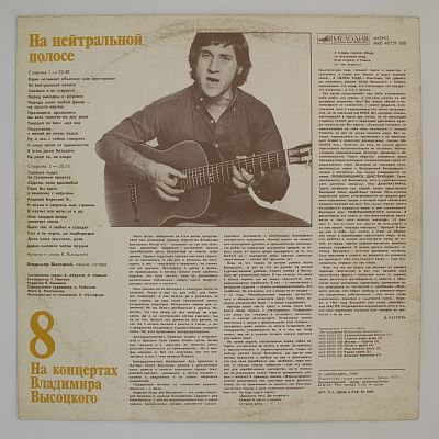 На нейтральной полосе