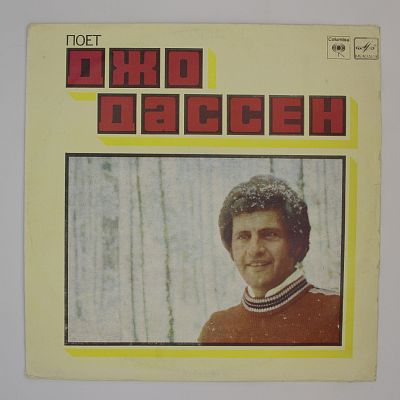 Et Si Tu N'Existais Pas и другие хиты