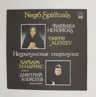 Негритянские спиричуэлс