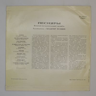 Олеся и другие песни
