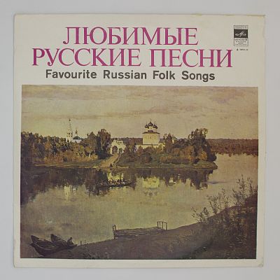 Любимые Русские Песни