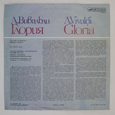 Gloria Для Хора И Оркестра