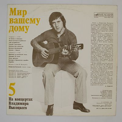 Мир Вашему Дому