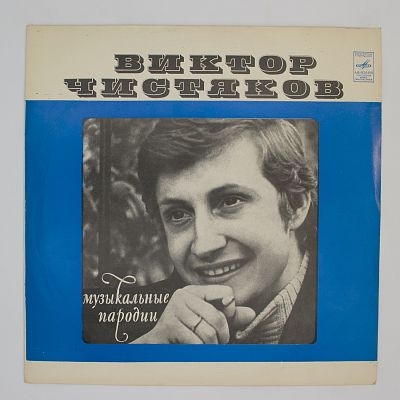 Музыкальные Пародии