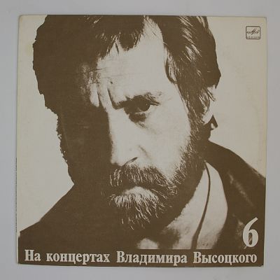 Чужая Колея