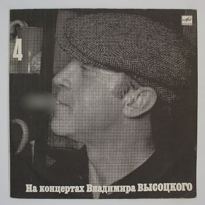 Песня О Друге
