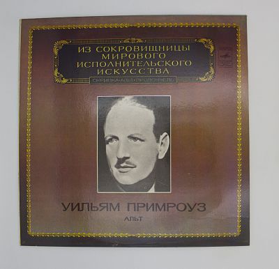 Альт