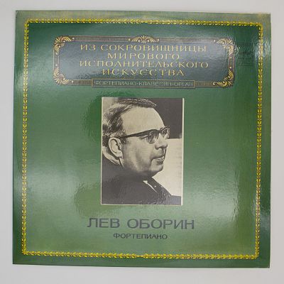 Фортепиано