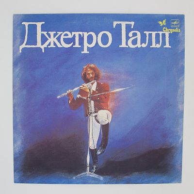 Джетро Талл