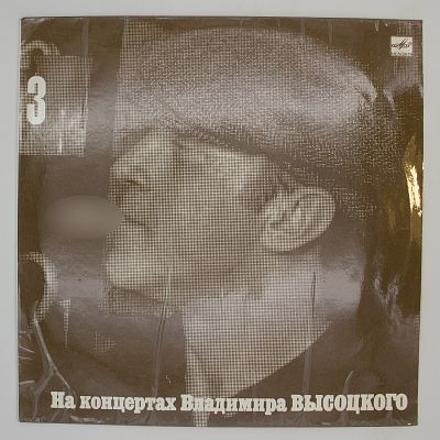 Москва - Одесса