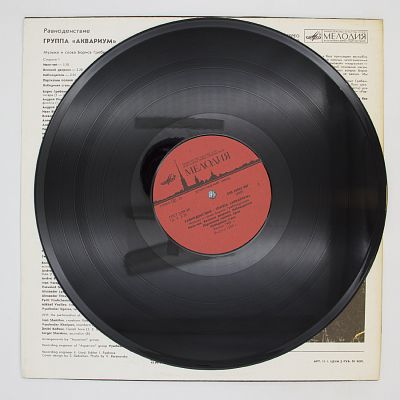 Равноденствие