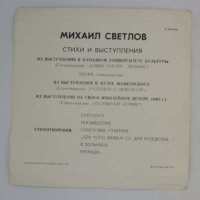 Стихи и выступления