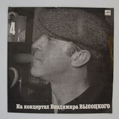 Песня О Друге