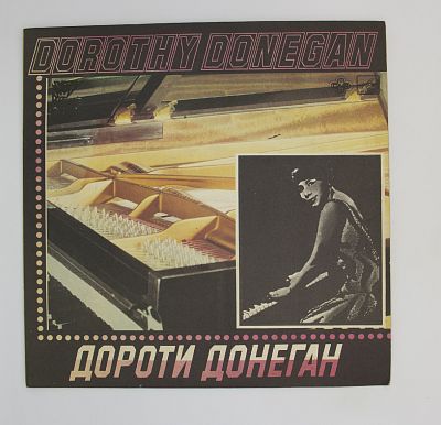 Дороти Донеган