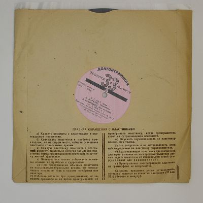 Святослав Кнушевицкий (виолончель)