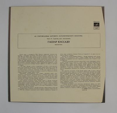 Виолончель