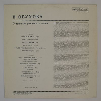Старинные Романсы И Песни