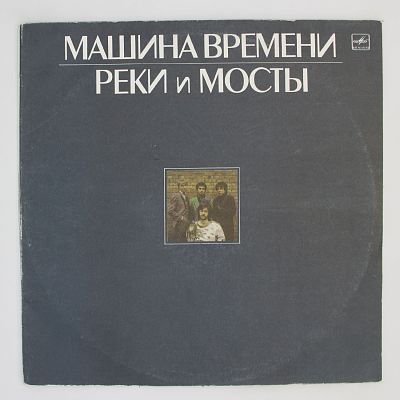 Реки И Мосты