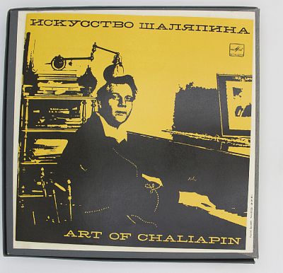 Искусство Шаляпина