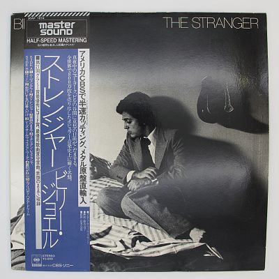 The Stranger