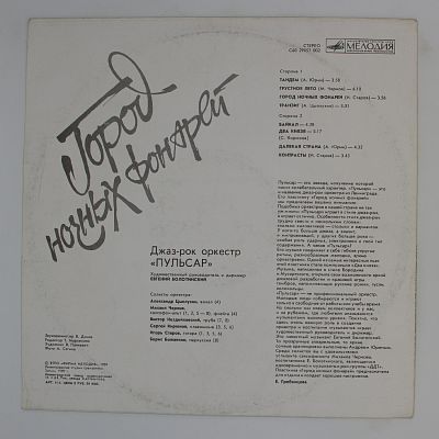 Город ночных фонарей