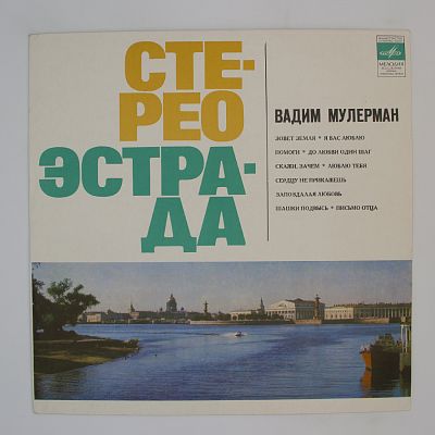 Зовет Земля