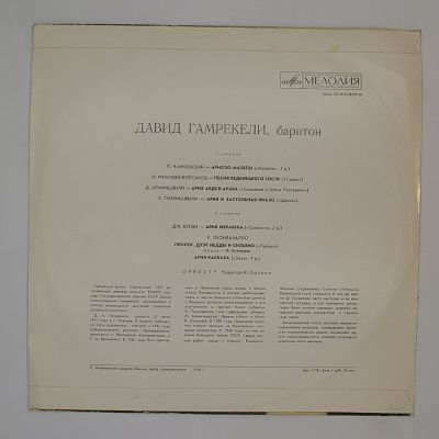 Баритон